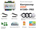 ZONT H1500+ Pro Универсальный GSM / Wi-Fi / Etherrnet контроллер с доставкой в Псков