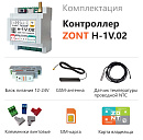 ZONT H-1V.02 Отопительный GSM / Wi-Fi контроллер на DIN-рейку с доставкой в Псков
