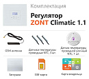 ZONT Climatic 1.1 Погодозависимый автоматический GSM / Wi-Fi регулятор (1 ГВС + 1прямой/смесительный) с доставкой в Псков