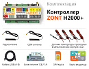 ZONT H2000+ Универсальный GSM / Etherrnet контроллер с доставкой в Псков