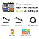 MEGA SX-350 Light Мини-контроллер с функциями охранной сигнализации с доставкой в Псков