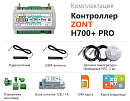 ZONT H700+ Pro Универсальный GSM / Wi-Fi контроллер с доставкой в Псков