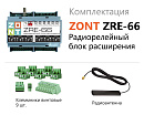 ZRE-66 Радиорелейный блок расширения для контроллеров H2000+ и C2000+(868 МГц) с доставкой в Псков